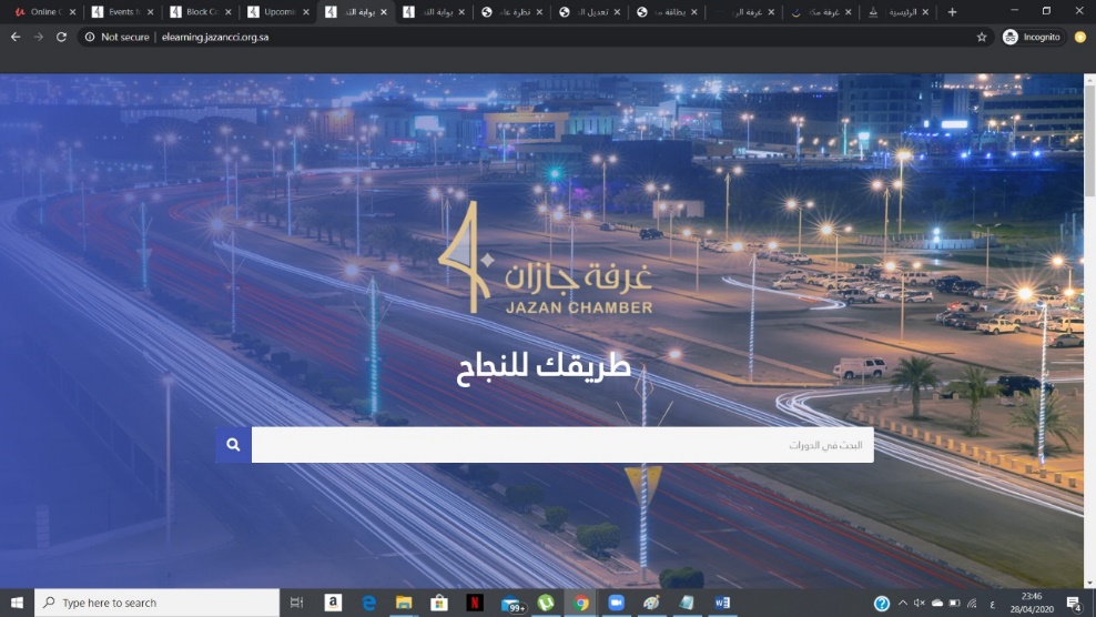 منصة التدريب الإلكتروني