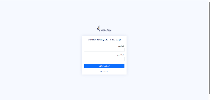 الأنظمة الداخلية – صورة 3