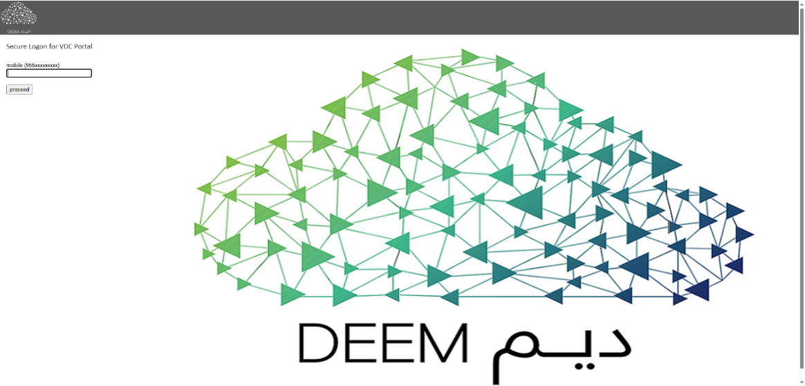 السحابة الحكومية ديم