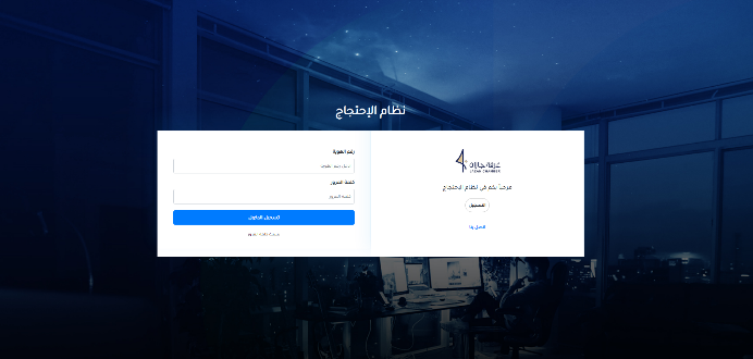 نظام الاحتجاج – صورة 1